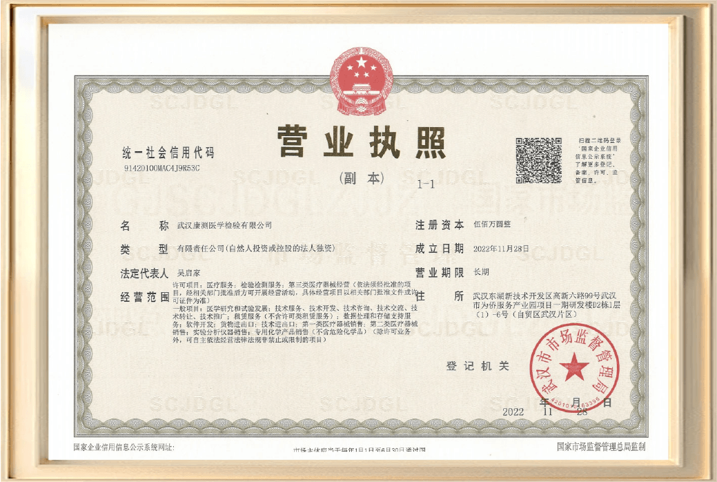 营业执照